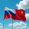 Russian and Chinese flags